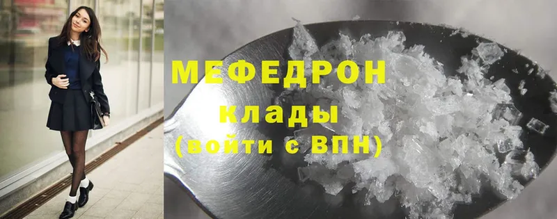 Меф mephedrone  Нягань 